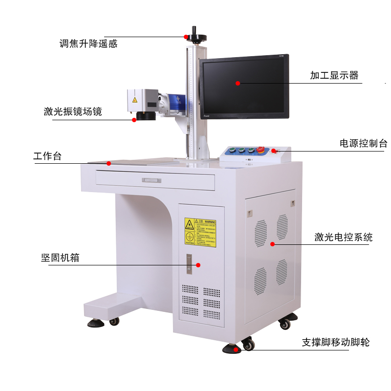 立式激光打標(biāo)機.jpg