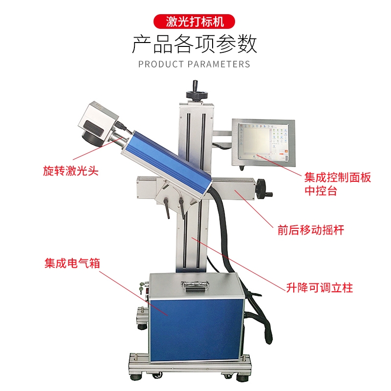 飛行激光打標機的實用之處